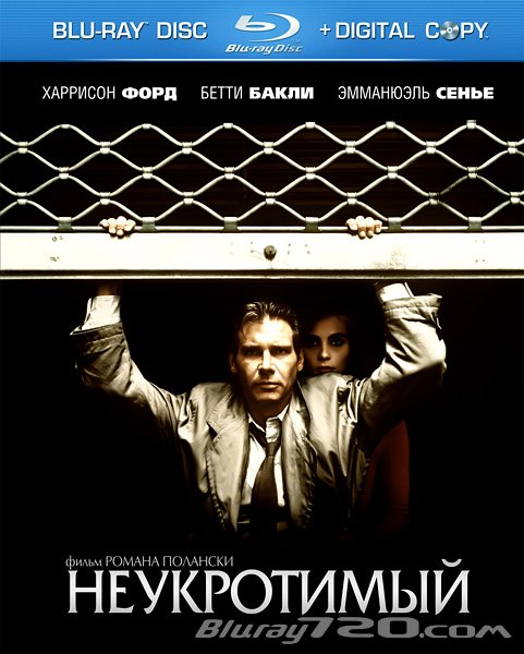 Неукротимый (1988)