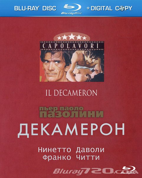 Декамерон (1971)