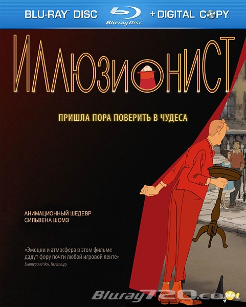 Иллюзионист (2010)