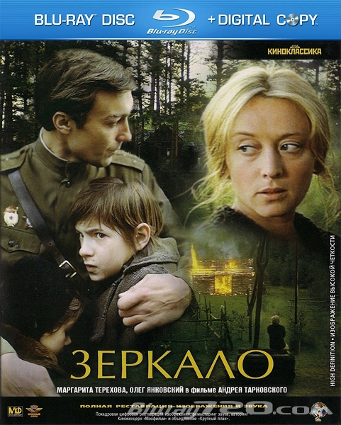 Зеркало (1974)