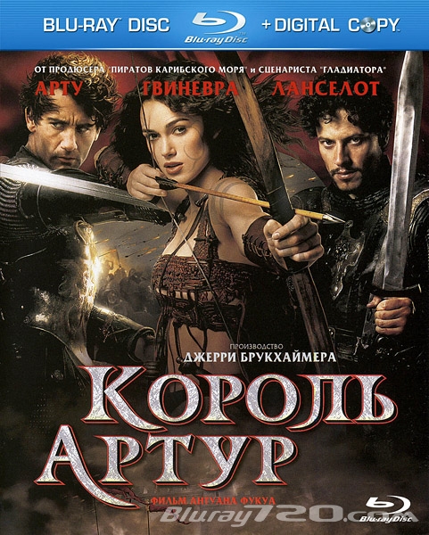 Король Артур (2004)