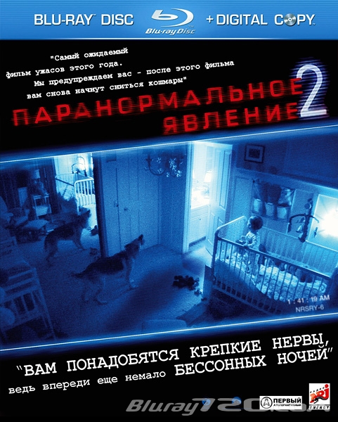 Паранормальное явление 2 (2010)