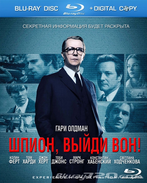 Шпион, выйди вон! (2011)