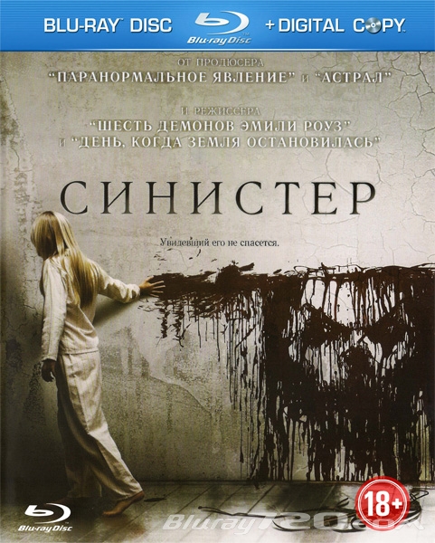 Синистер (2012)