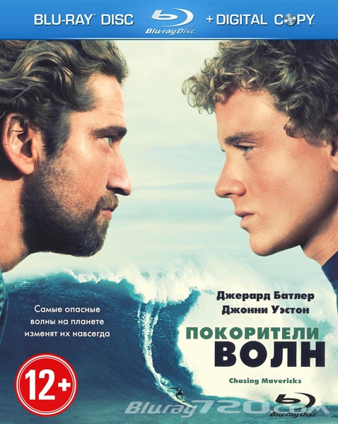 Покорители волн (2012)