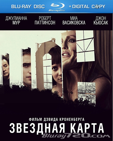 Звездная карта (2014)