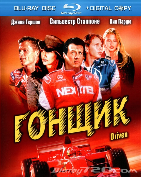 Гонщик (2001)