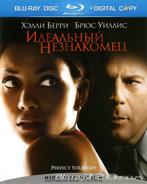 Идеальный незнакомец (2007)