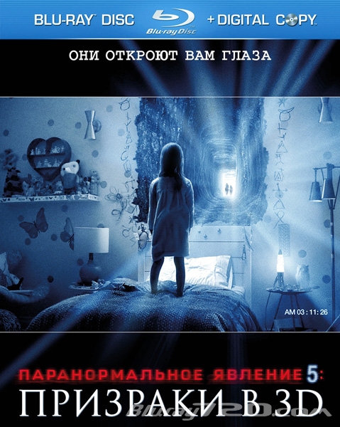 Паранормальное явление 5: Призраки в 3D (2015)