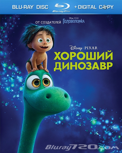 Хороший динозавр (2015)