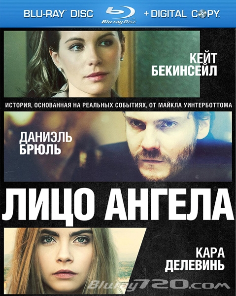 Лицо ангела (2014)