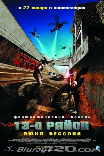 13-й район (2004)