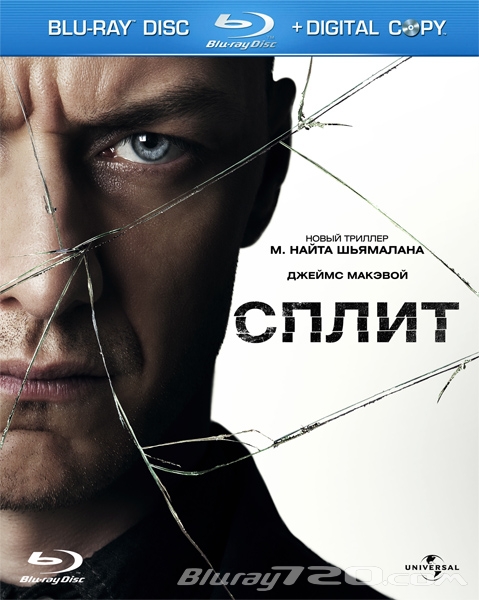 Сплит (2016)