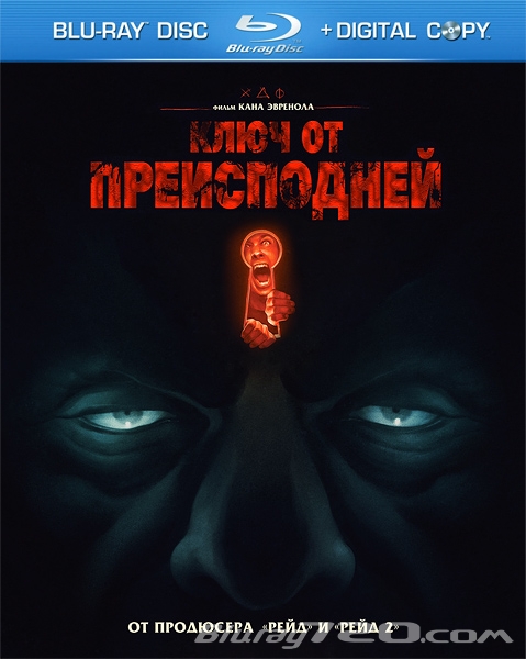 Ключ от преисподней (2015)