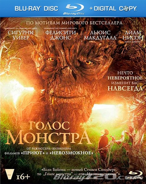 Голос монстра (2016)