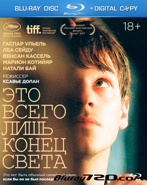 Это всего лишь конец света (2016)