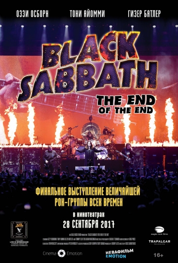 Black Sabbath: Последний концерт (2017)